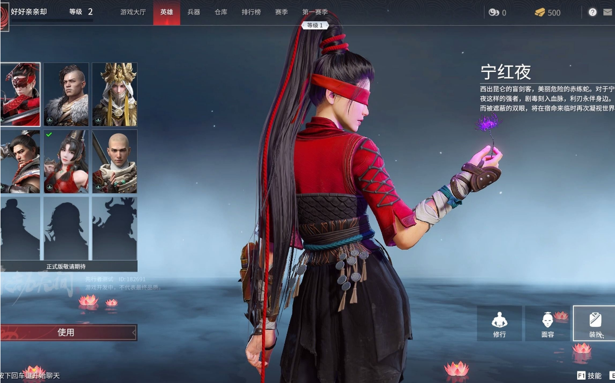 永劫无间装扮在哪