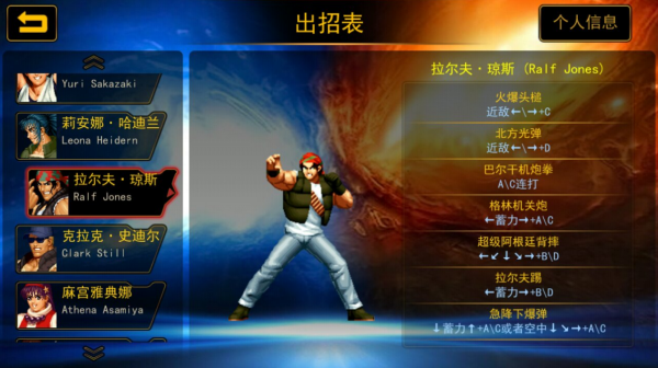 拳皇97怎么打出技能