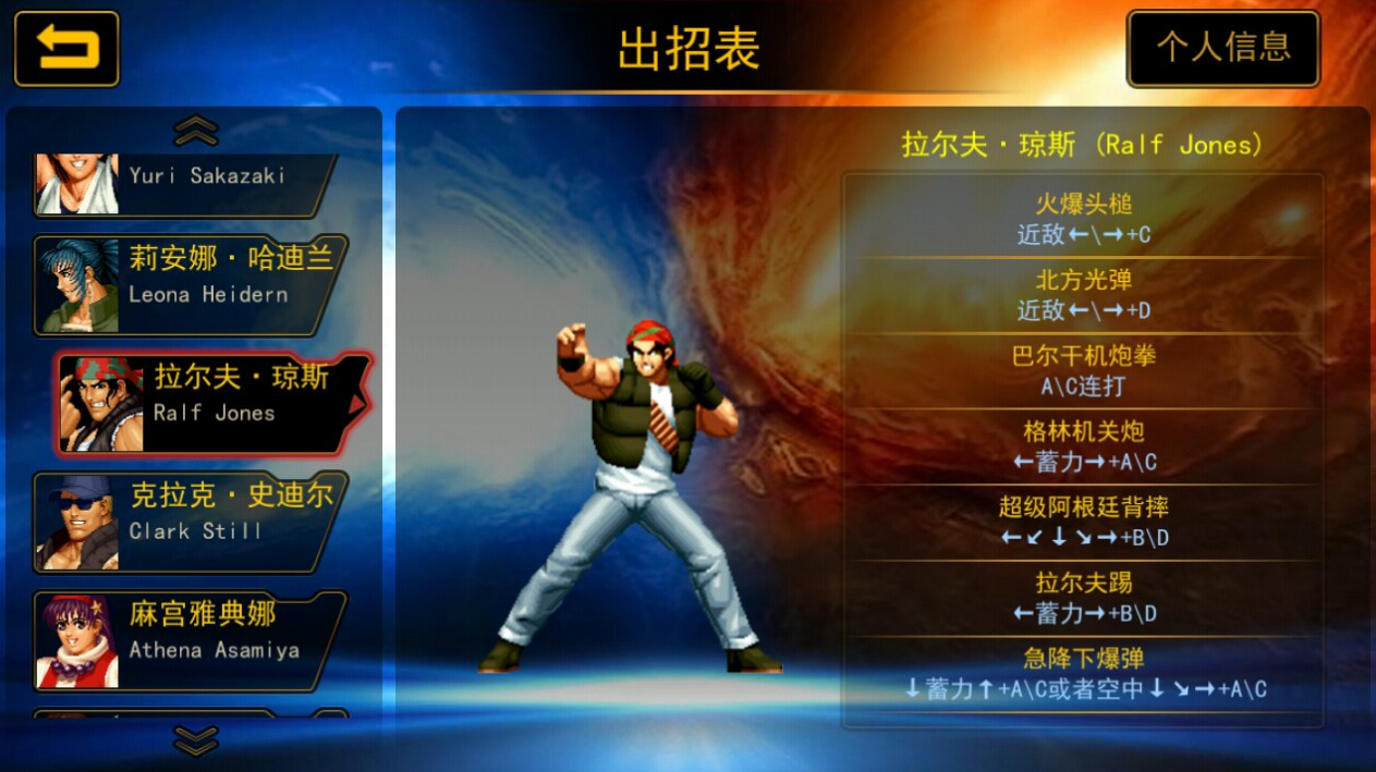 拳皇97怎么打出技能