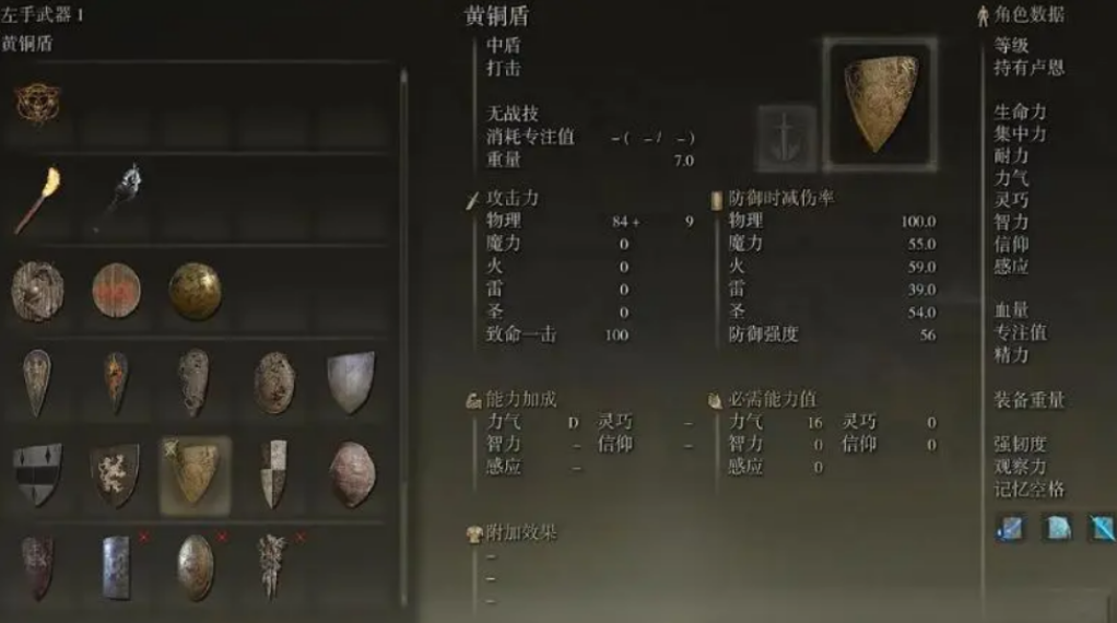 艾尔登法环怎么使用记忆