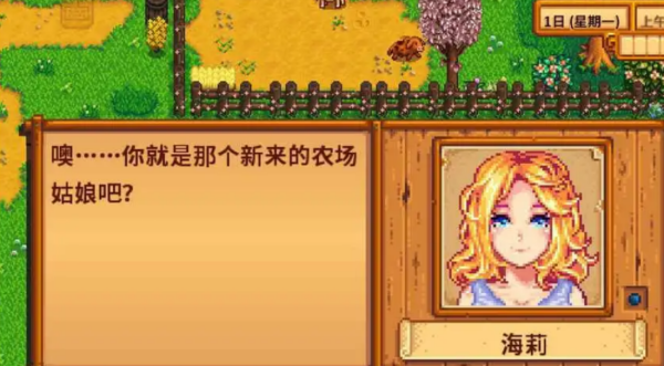 星露谷物语结婚以后干什么