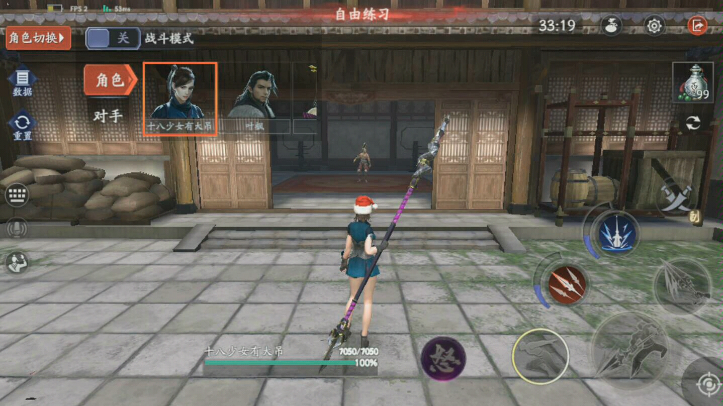 流星蝴蝶剑黑衣人怎么过关