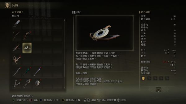 艾尔登法环链枷怎么用技能