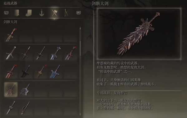 艾尔登法环链枷怎么用技能