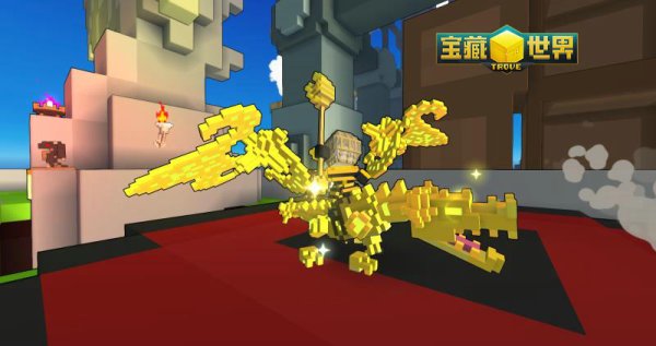 宝藏世界最好得到的龙