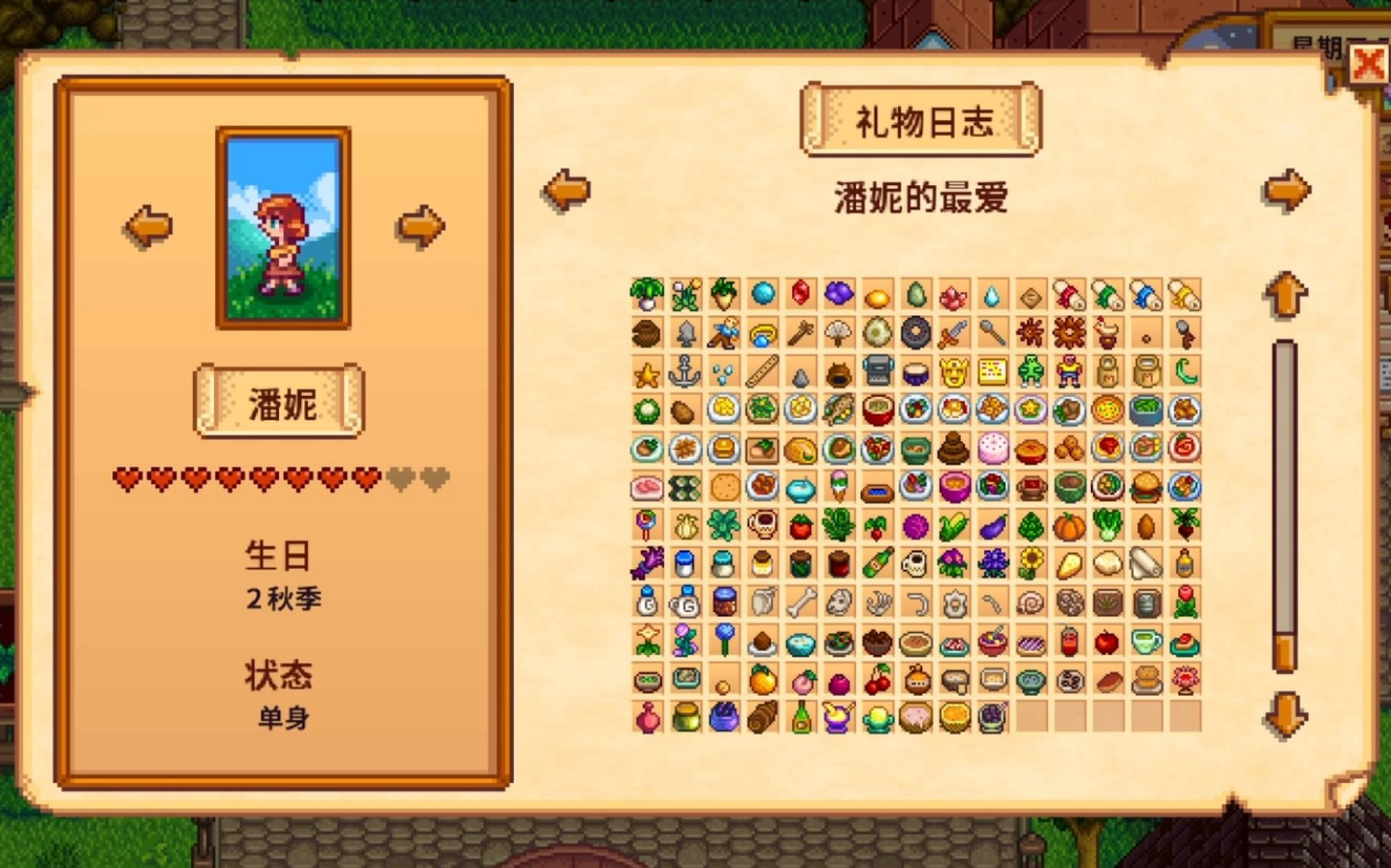 星露谷物语圣诞树礼物怎么拿 星露谷物语圣诞树礼物怎么拿