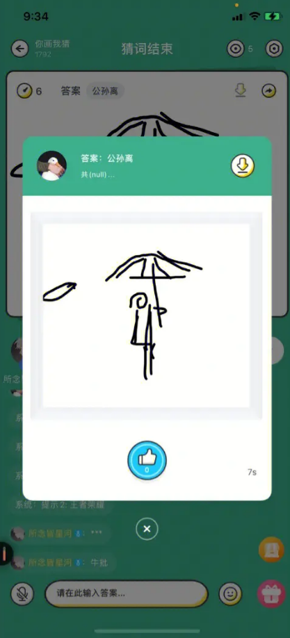 你画我猜怎么用道具形容 你画我猜怎么用道具形容