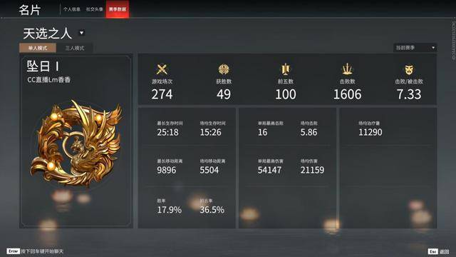 永劫无间怎么选职业 永劫无间怎么选职业