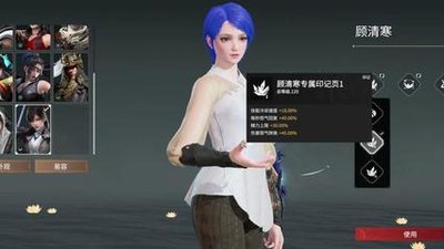 永劫无间顾清寒天赋印记怎么带 永劫无间顾清寒天赋印记怎么带