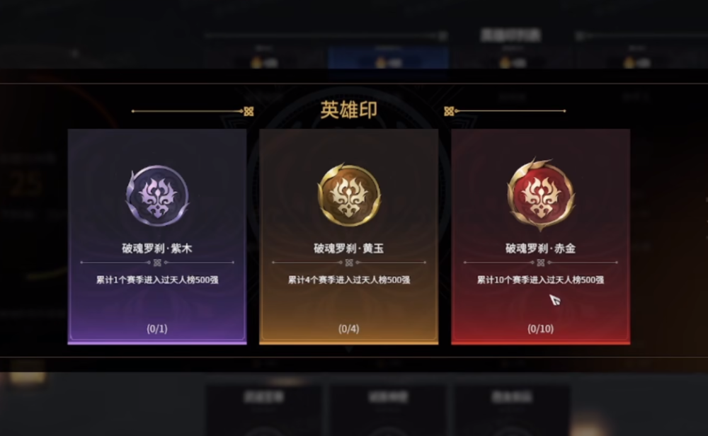 永劫无间成就介绍攻略 永劫无间成就介绍攻略