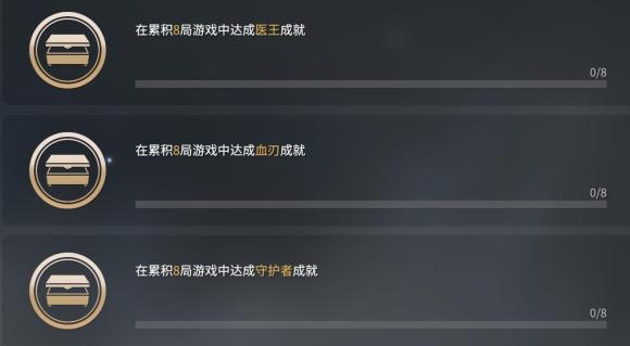 永劫无间成就介绍攻略 永劫无间成就介绍攻略