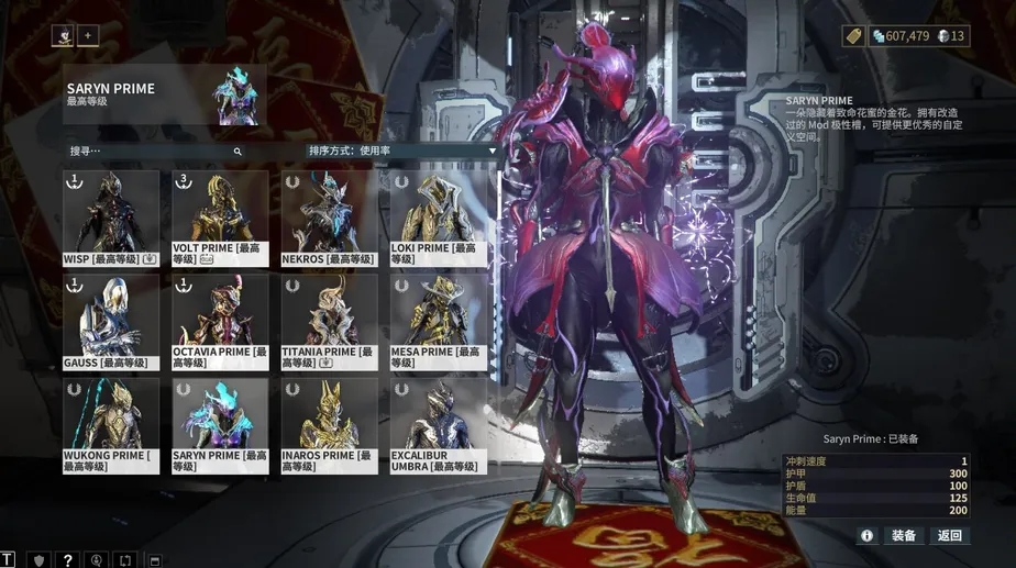 星际战甲怎么快速开图 星际战甲怎么快速开图