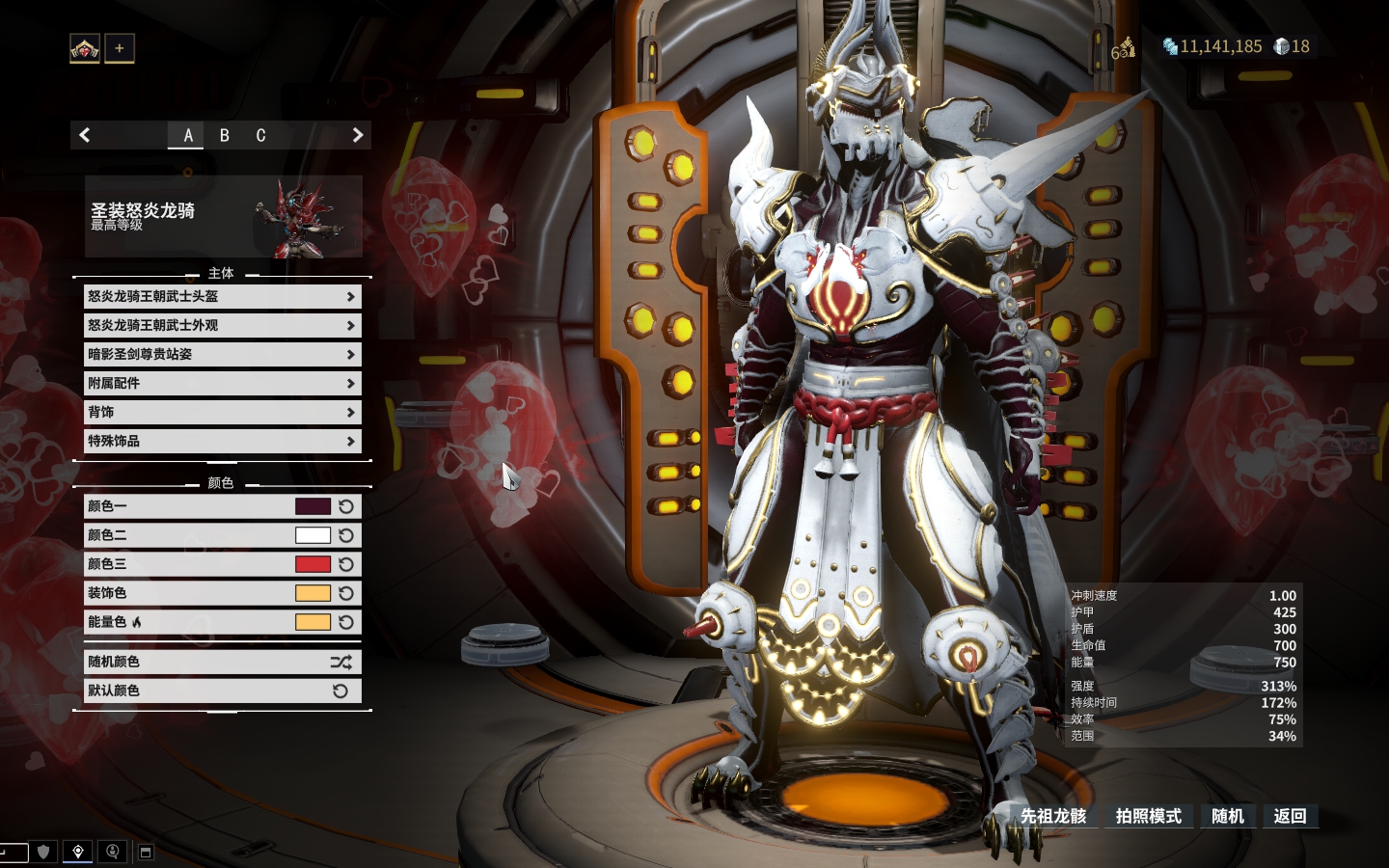 星际战甲怎么变成指挥官