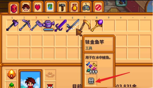 星露谷物语不用的鱼竿怎么卖 星露谷物语不用的鱼竿怎么卖