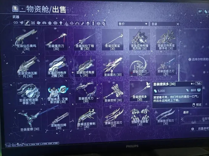 星际战甲前期武器怎么选 星际战甲前期武器怎么选