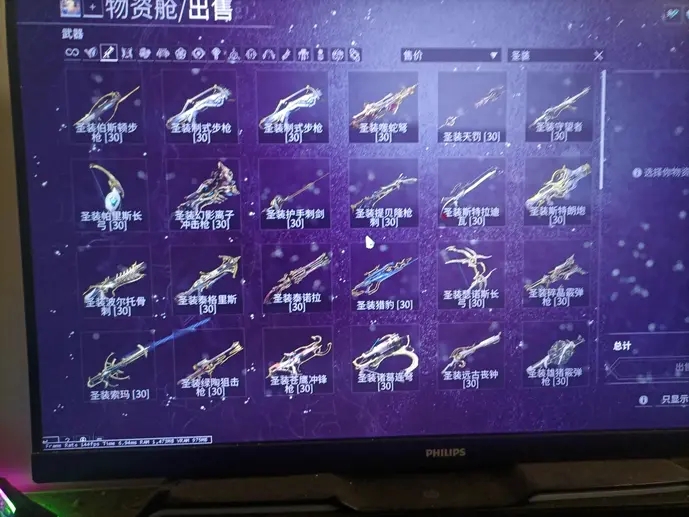 星际战甲前期武器怎么选 星际战甲前期武器怎么选