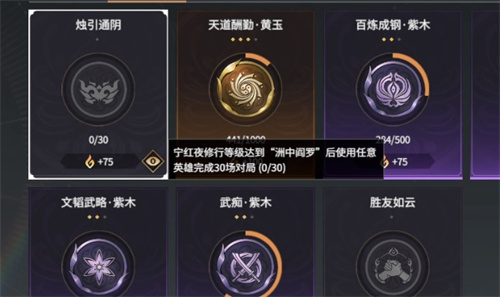 永劫无间宁红夜怎么换眼罩 永劫无间宁红夜怎么换眼罩