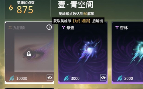 永劫无间宁红夜怎么换眼罩 永劫无间宁红夜怎么换眼罩