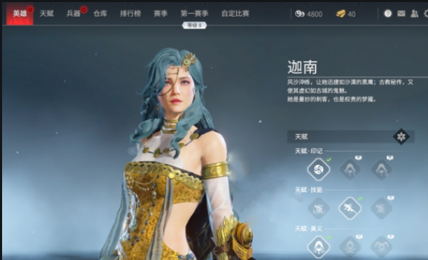 永劫无间适合女玩家的角色推荐什么好 永劫无间适合女玩家的角色推荐什么好