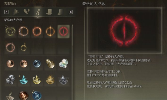 艾尔登法环的副本有什么资源 艾尔登法环的副本有什么资源