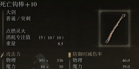 艾尔登法环开局的属性怎么选择 艾尔登法环开局的属性怎么选择