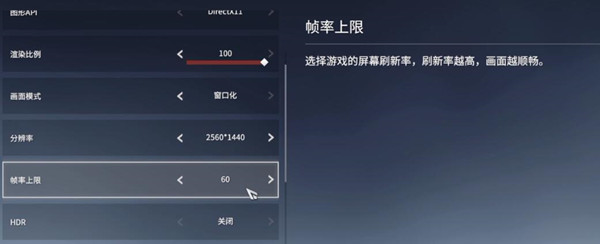 永劫无间的玩法流畅度怎么设置