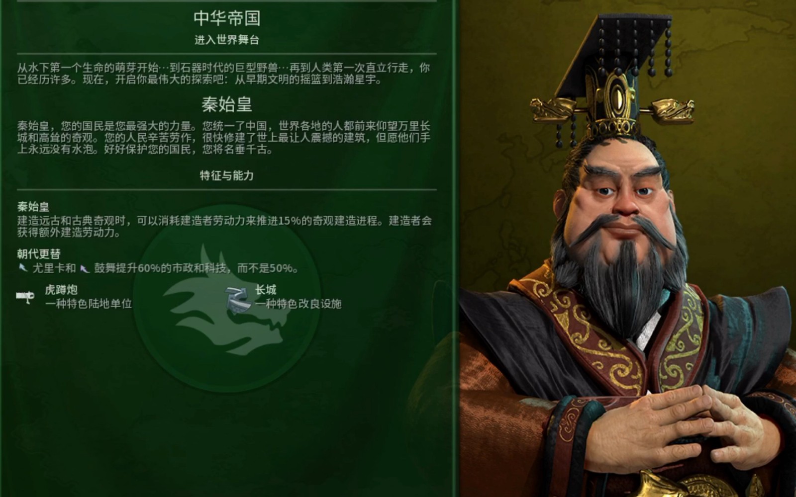 文明6秦始皇选择什么信仰好 文明6秦始皇选择什么信仰好