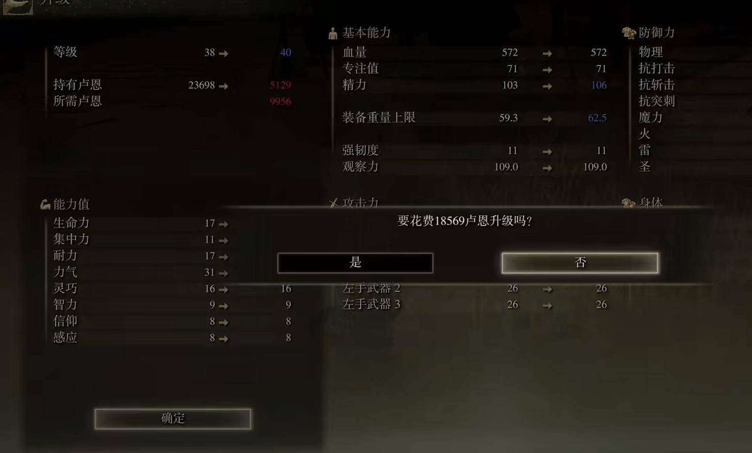 艾尔登法环居合武器推荐什么好 艾尔登法环居合武器推荐什么好