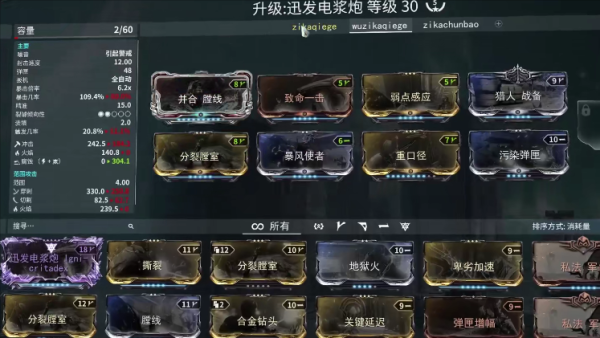 星级战甲的装备怎么设置