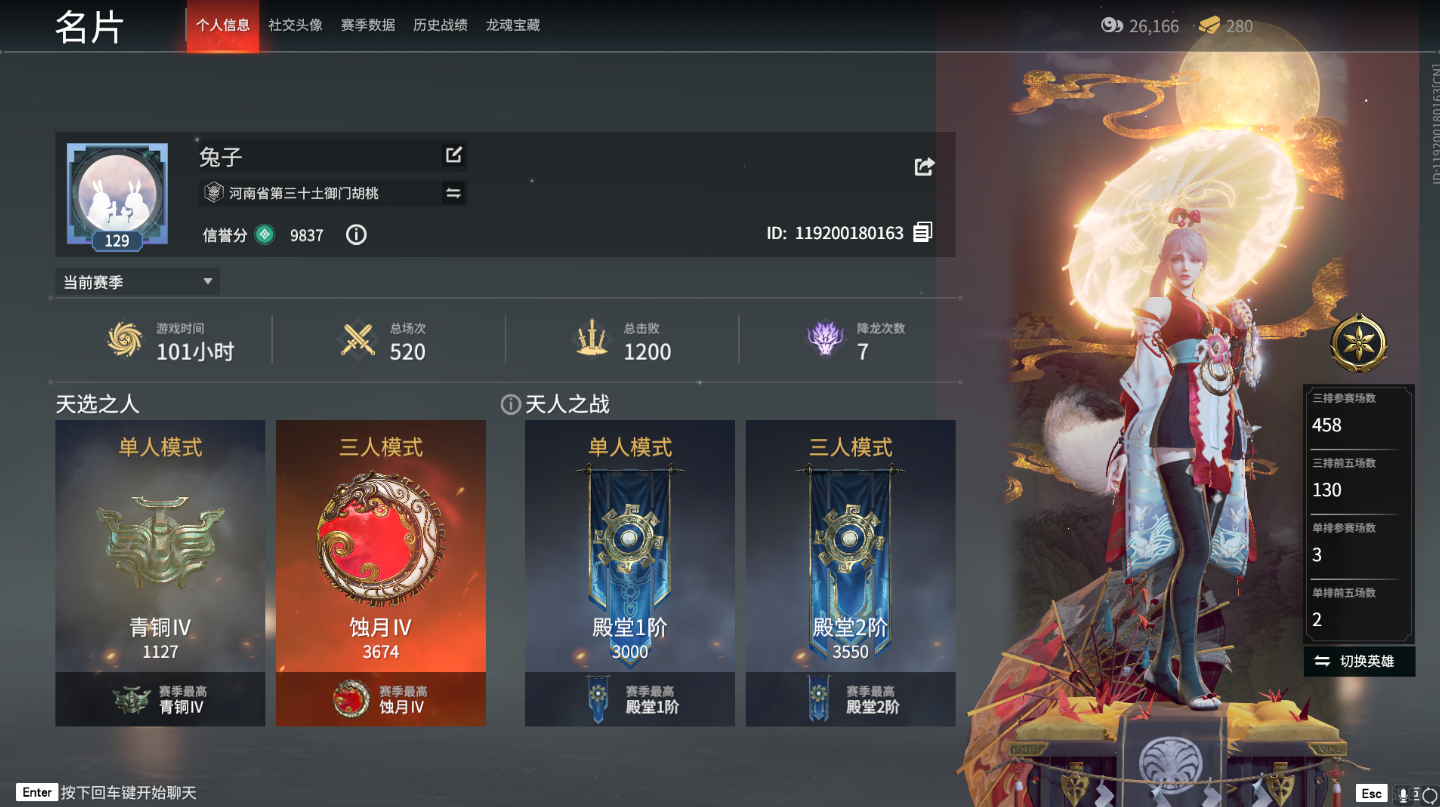 永劫无间局内怎么看队伍输出 永劫无间局内怎么看队伍输出