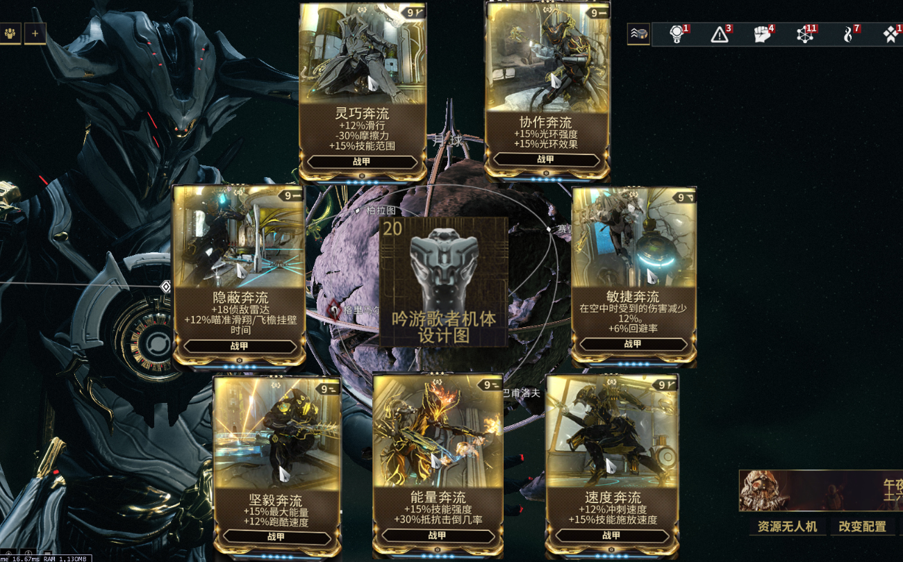 星际战甲高斯怎么跑得快