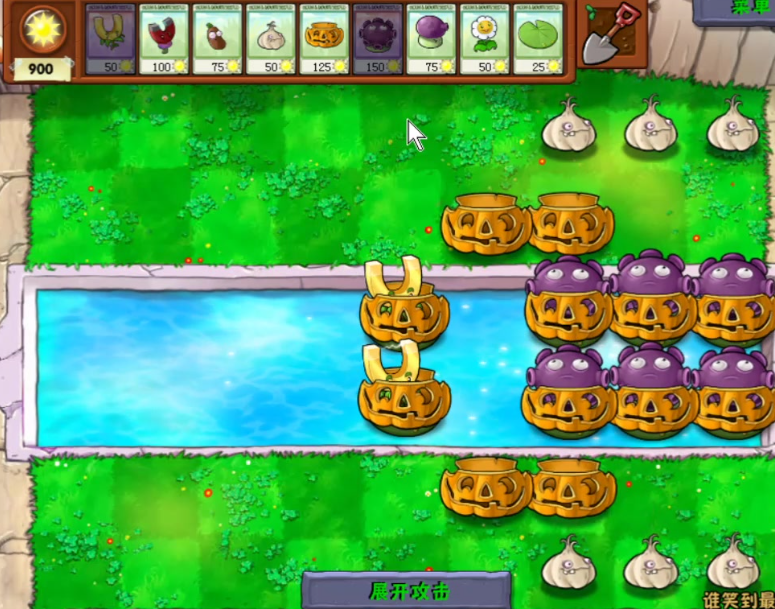 植物大战僵尸谁笑到最后怎么解锁 植物大战僵尸谁笑到最后怎么解锁