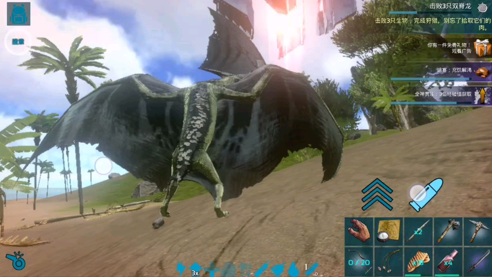 方舟生存进化驯服翼龙吃什么