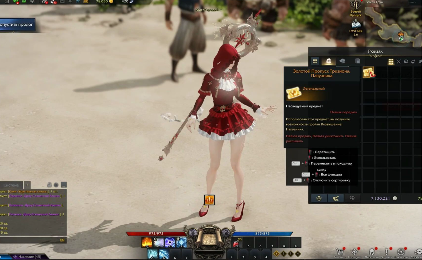 失落的方舟怎么做时装 失落的方舟怎么做时装