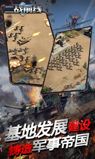 二战前线 2 完整游戏下载_二战前线 2 官网下载_安卓苹果手机 app