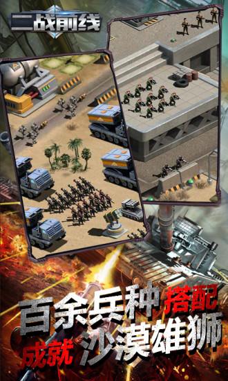 二战前线 2 增强手游下载_二战前线 2 增强官网下载_手机安卓苹果app
