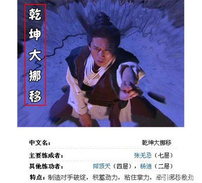 乾坤大挪移手游下载_乾坤大挪移官网下载_手机安卓苹果app