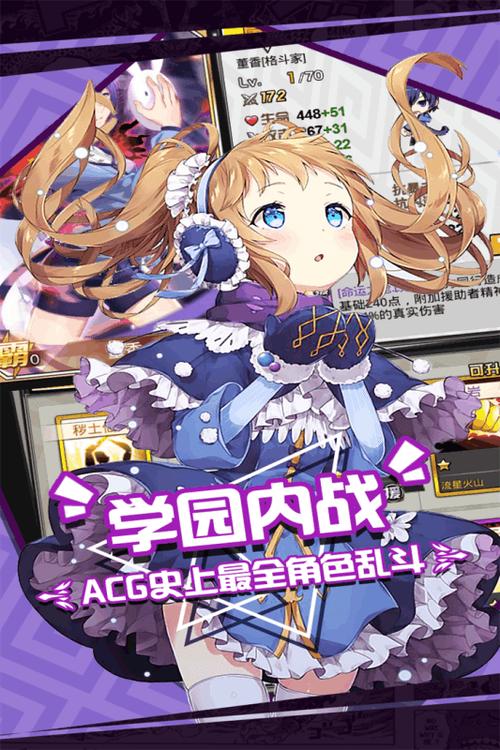 乱斗小姐姐游戏下载_乱斗小姐姐官网下载_安卓苹果app