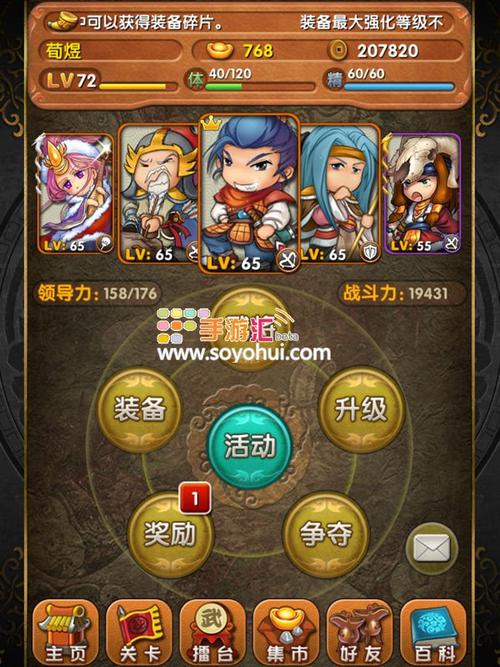 乱世精英手游下载_乱世精英官网下载_手机安卓苹果app