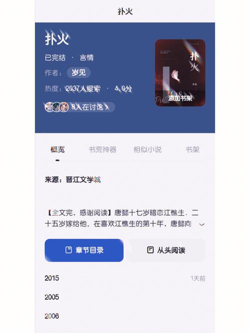乡村扑火手游下载_乡村扑火官网下载_手机安卓苹果app
