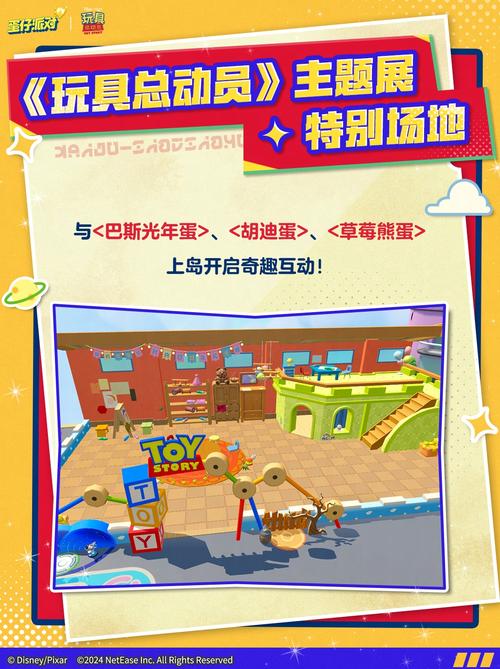 玩具总动员找东西游戏下载_玩具总动员找东西手游下载_玩具总动员找东西安卓苹果app