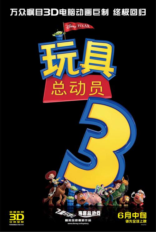 玩具总动员3隐藏对象游戏下载_玩具总动员3隐藏对象官网下载_手机安卓苹果app