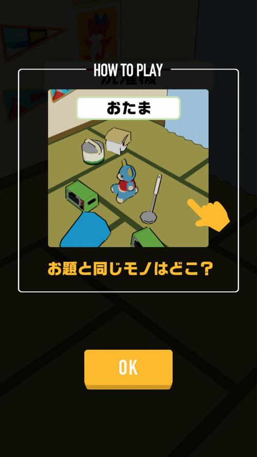 玩具屋找东西游戏下载_玩具屋找东西官网下载_安卓苹果手机app