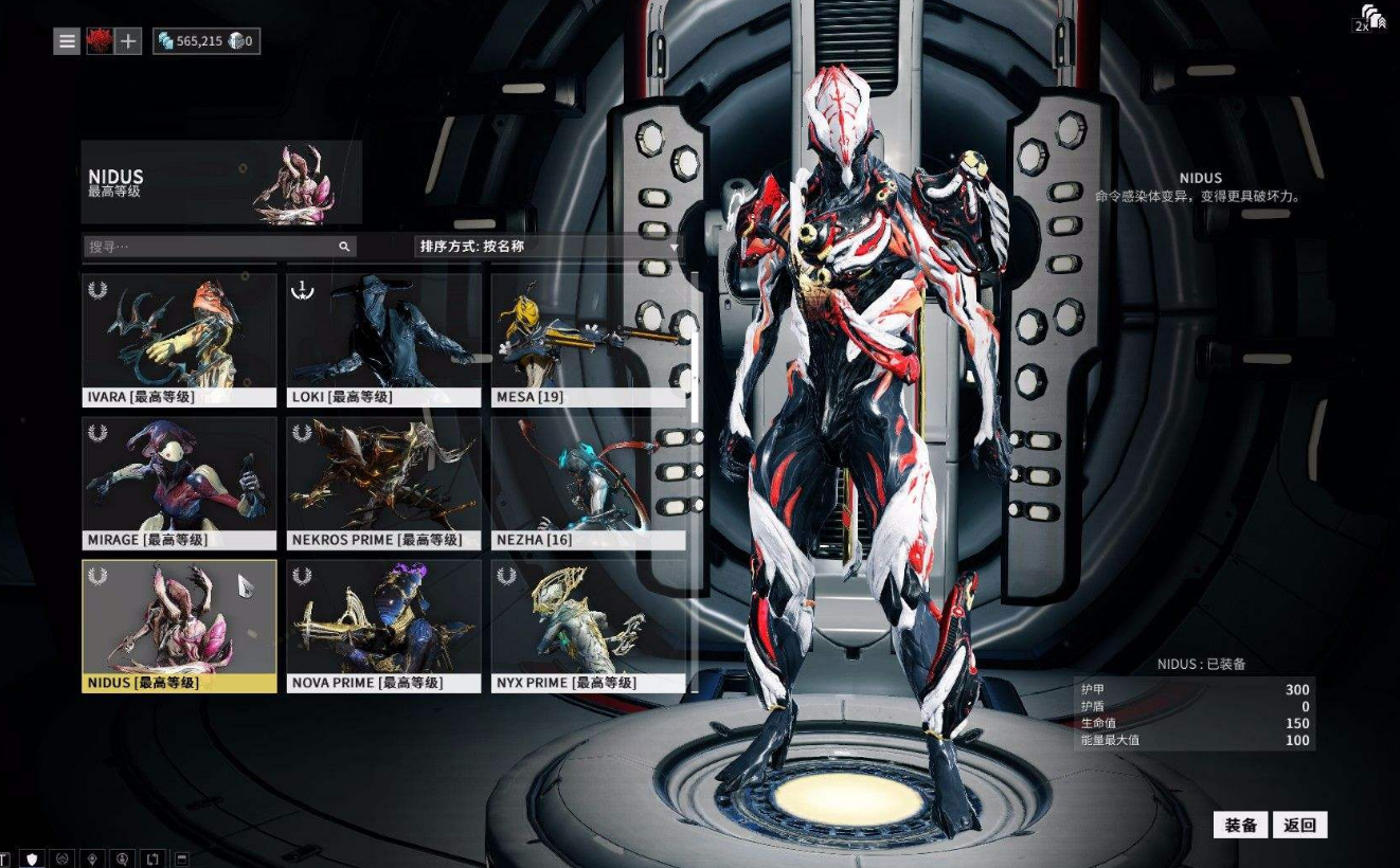 星际战甲哪些战甲值得买的啊