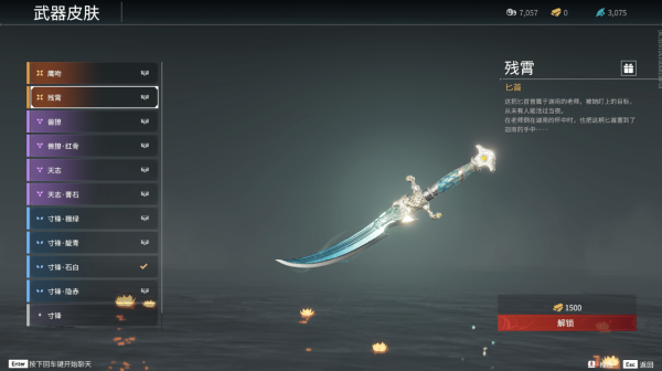 永劫无间武器招式在哪看