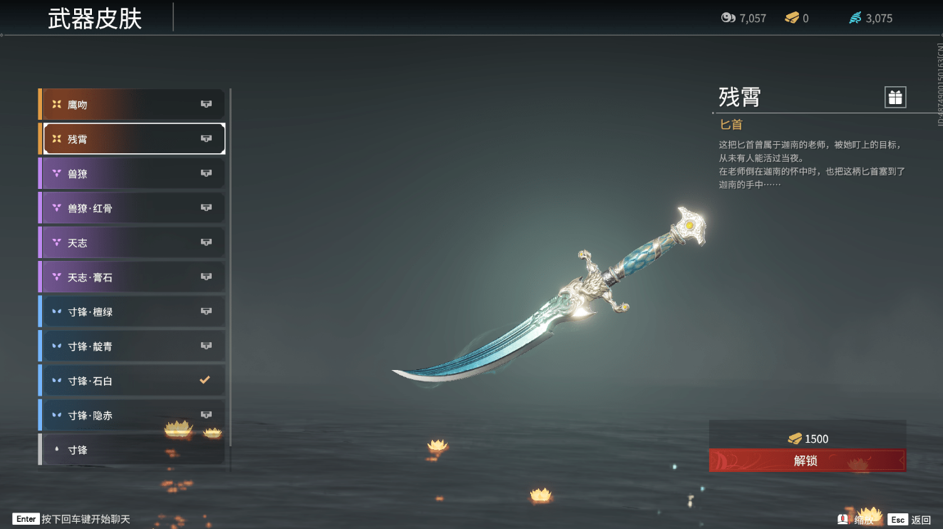 永劫无间武器招式在哪看 永劫无间武器招式在哪看