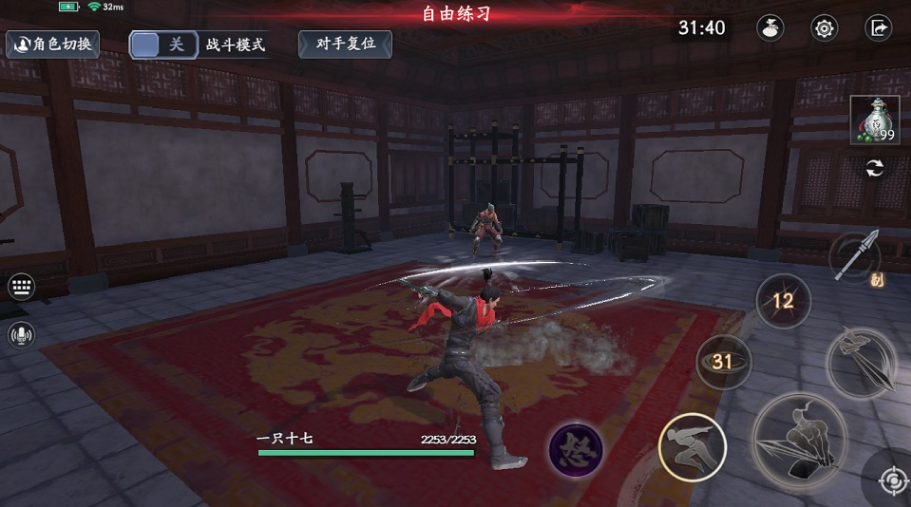 流星蝴蝶剑怎么装备武器