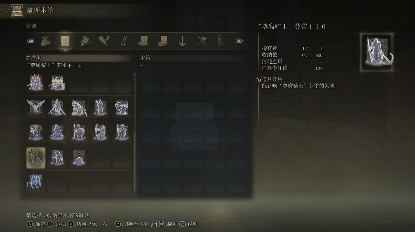 艾尔登法环文件有什么用