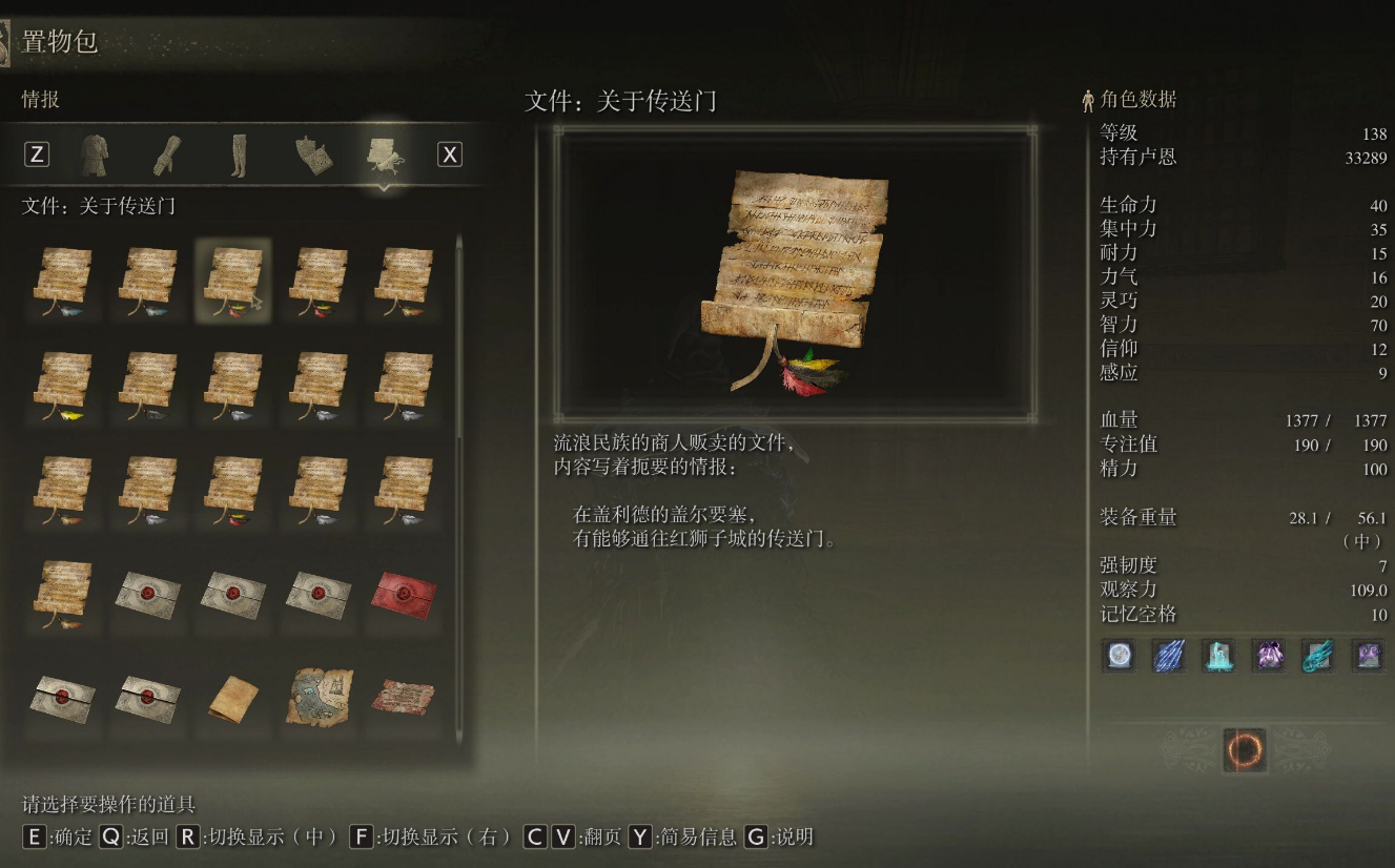 艾尔登法环文件有什么用