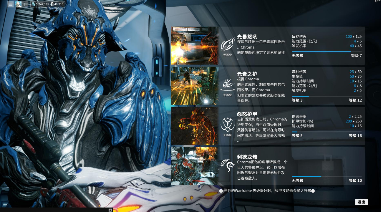 星际战甲拜勒斯怎么变形了 星际战甲拜勒斯怎么变形了